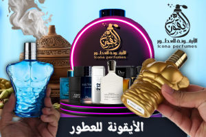 شعار الأيقونة للعطور